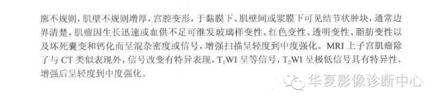 女性生殖系统诊断口诀汇总