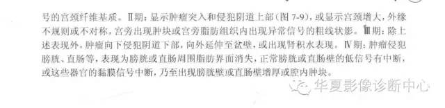 女性生殖系统诊断口诀汇总
