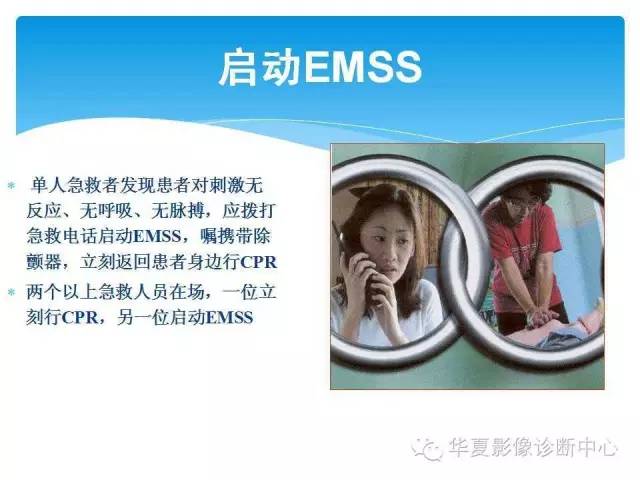 【PPT】碘对比剂不良反应的急救与预防