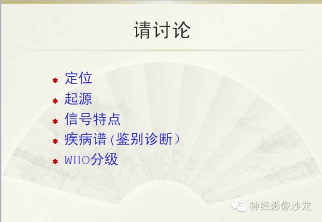 【病例】颅内神经元错构瘤1例CT及MR影像表现