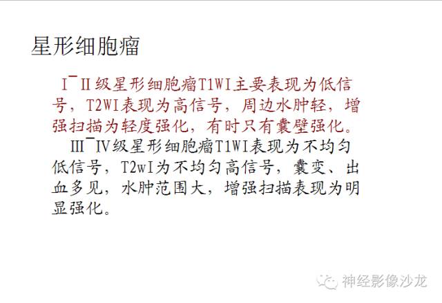 【病例】颅内神经元错构瘤1例CT及MR影像表现