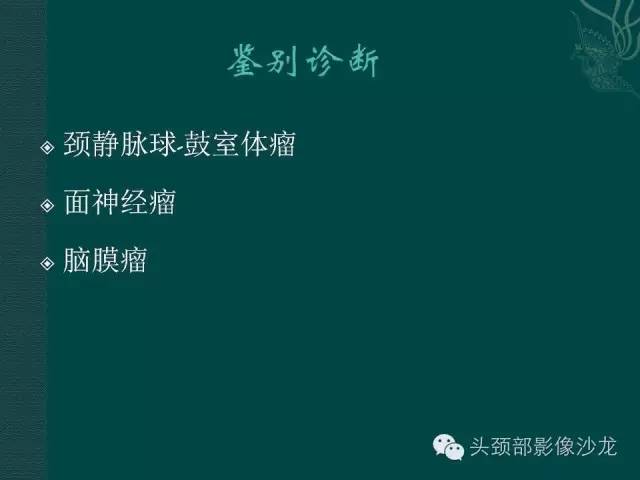 【病例】鼓室乳突区软骨肉瘤1例CT及MR影像表现 【病例】鼓室乳突区软骨肉瘤1例CT及MR影像表现