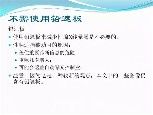 【PPT】儿童髋关节病变的影像学表现