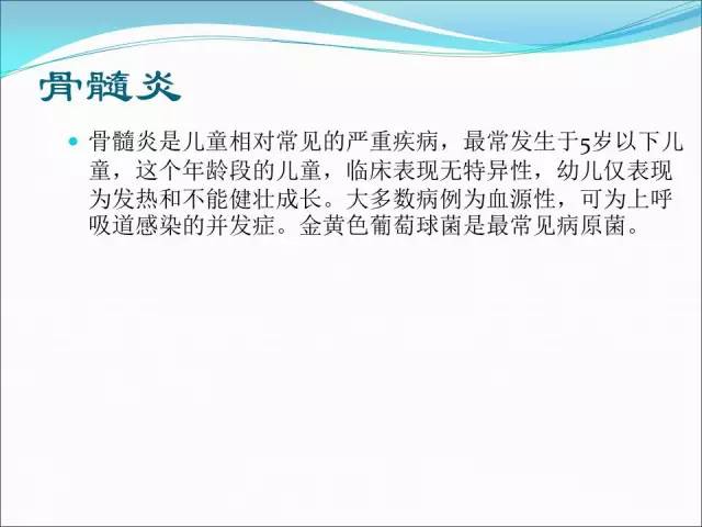【PPT】儿童髋关节病变的影像学表现
