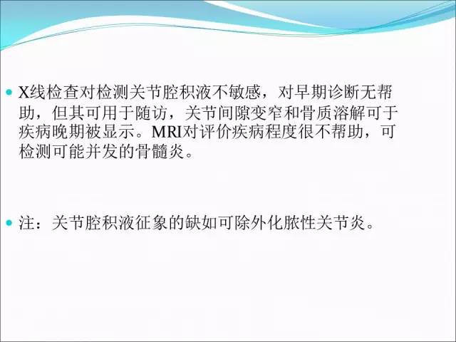 【PPT】儿童髋关节病变的影像学表现