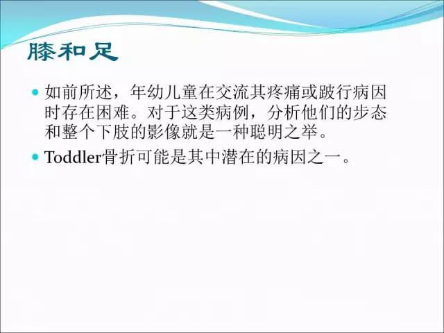 【PPT】儿童髋关节病变的影像学表现