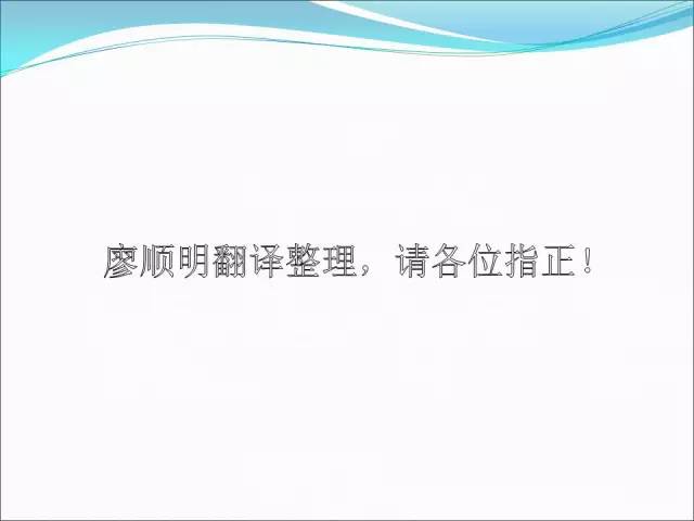 【PPT】儿童髋关节病变的影像学表现