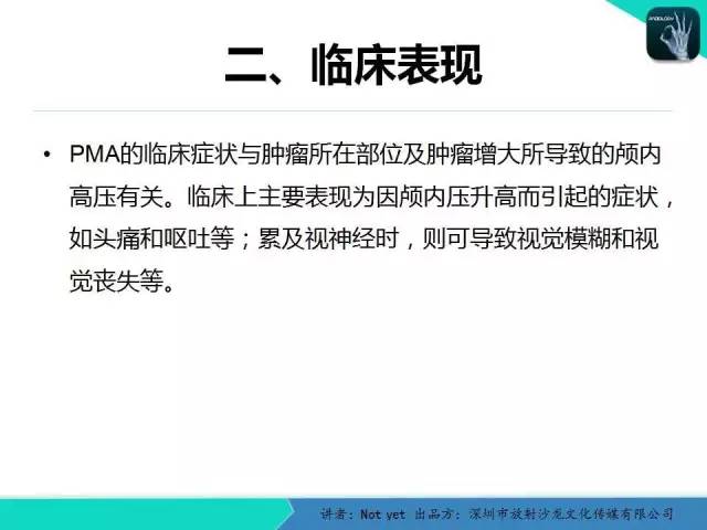 【病例】毛细胞粘液样型星形细胞瘤1例CT及MR影像表现