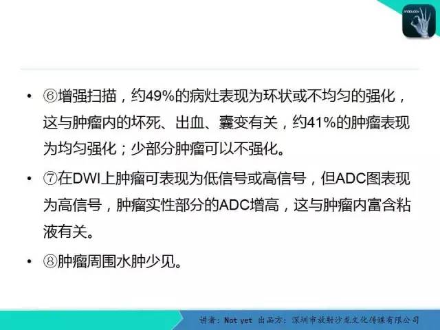 【病例】毛细胞粘液样型星形细胞瘤1例CT及MR影像表现