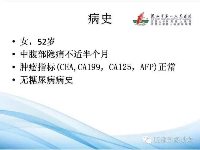 【病例】腹膜后平滑肌肉瘤1例CT影像表现