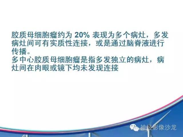 【病例】胶质母细胞瘤1例MR影像表现