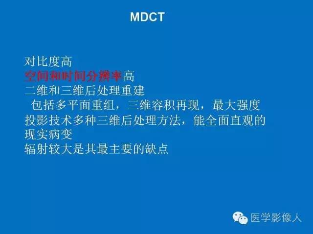 【PPT】腹、盆腔血管压迫综合征的多层螺旋CT表现