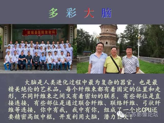 【PPT】磁共振DTI成像-投射纤维