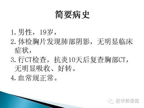 【病例】肺泡蛋白沉着症1例CT影像表现