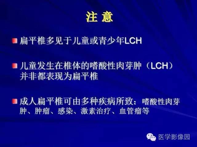 【PPT】脊柱各种征象的介绍