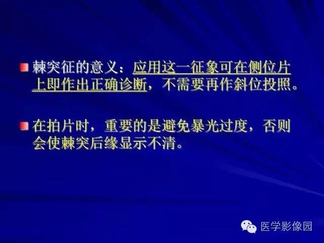 【PPT】脊柱各种征象的介绍