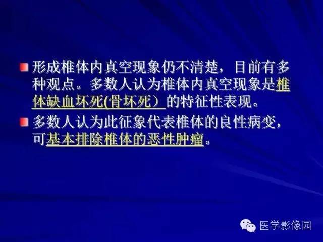 【PPT】脊柱各种征象的介绍