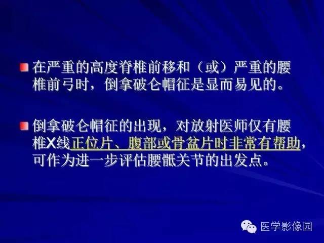 【PPT】脊柱各种征象的介绍