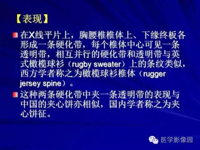 【PPT】脊柱各种征象的介绍
