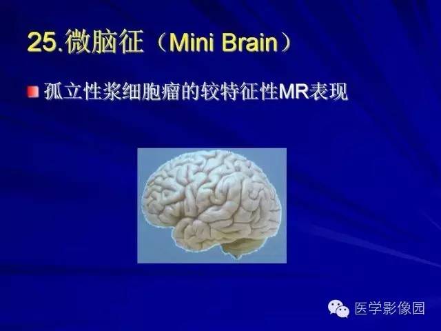 【PPT】脊柱各种征象的介绍