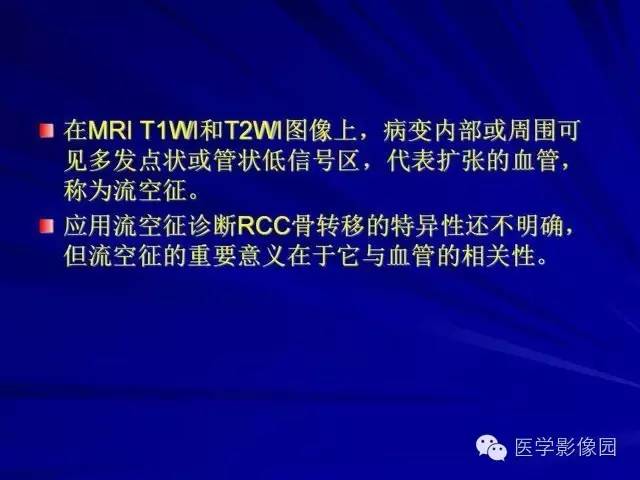 【PPT】脊柱各种征象的介绍