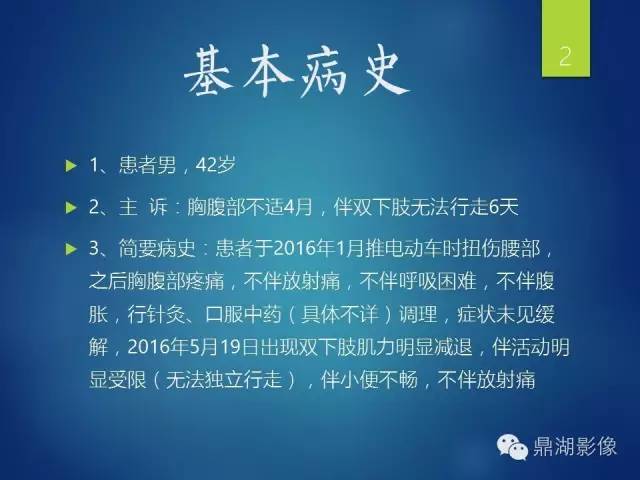 【病例】胸椎浆细胞瘤1例影像表现