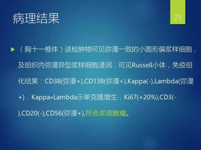 【病例】胸椎浆细胞瘤1例影像表现