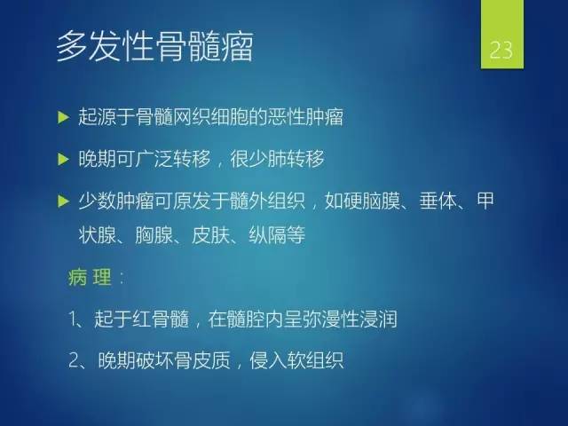 【病例】胸椎浆细胞瘤1例影像表现