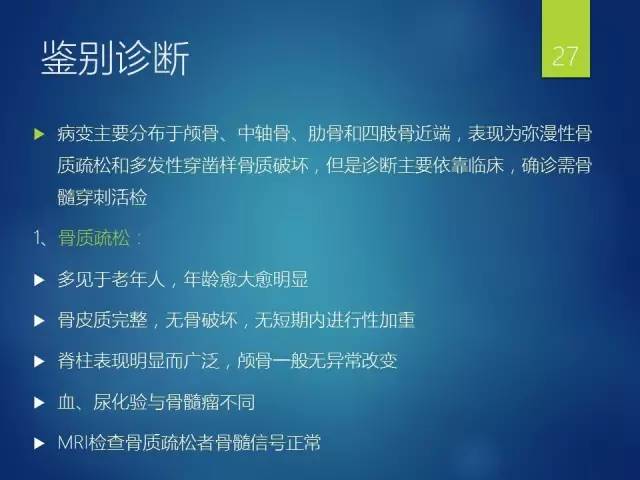 【病例】胸椎浆细胞瘤1例影像表现