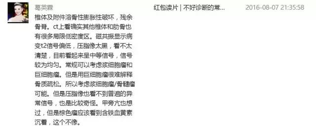 【病例】胸椎浆细胞瘤1例影像表现