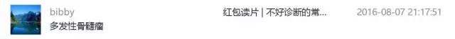 【病例】胸椎浆细胞瘤1例影像表现