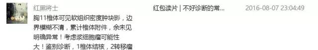 【病例】胸椎浆细胞瘤1例影像表现