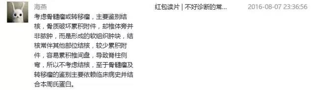 【病例】胸椎浆细胞瘤1例影像表现