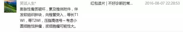 【病例】胸椎浆细胞瘤1例影像表现