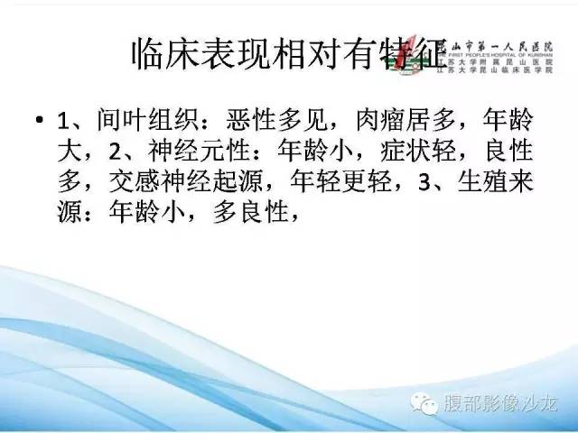 【病例】腹膜后平滑肌肉瘤1例CT影像表现 【病例】腹膜后平滑肌肉瘤1例CT影像表现