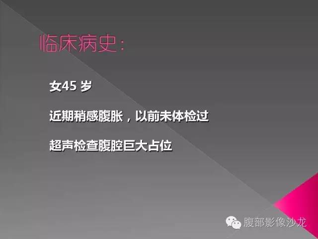 【病例】右侧卵巢囊性畸胎瘤1例CT及MR影像表现