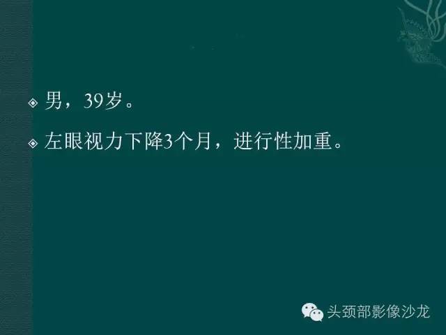 【病例】左鼻低分化鳞癌1例CT及MR影像表现