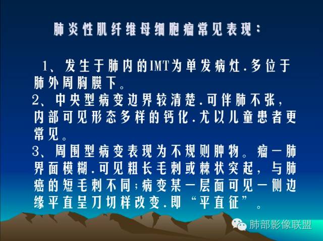 【病例】一个诡异的空洞——炎性肌纤维母细胞瘤1例影像诊断分析