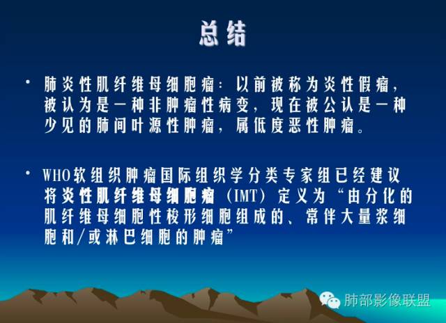 【病例】一个诡异的空洞——炎性肌纤维母细胞瘤1例影像诊断分析
