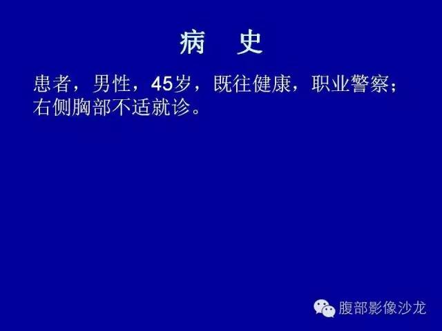 【病例】右侧膈肌透明细胞腺癌1例MR影像表现