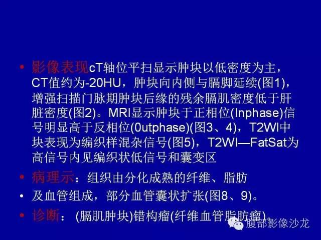 【病例】右侧膈肌透明细胞腺癌1例MR影像表现 【病例】右侧膈肌透明细胞腺癌1例MR影像表现
