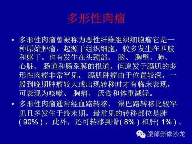 【病例】右侧膈肌透明细胞腺癌1例MR影像表现 【病例】右侧膈肌透明细胞腺癌1例MR影像表现