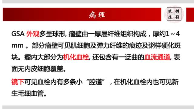 【病例】颅内巨大蛇形动脉瘤1例MR影像表现