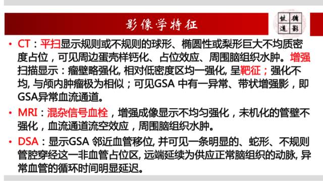 【病例】颅内巨大蛇形动脉瘤1例MR影像表现