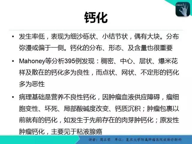 【PPT】肺癌的CT诊断