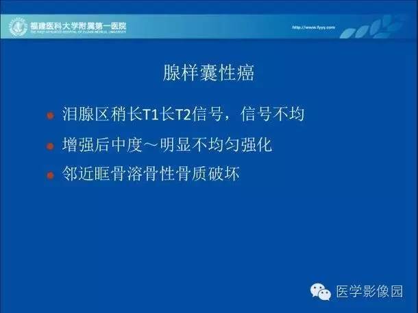 【病例】眼眶病变MR检查技术及诊断