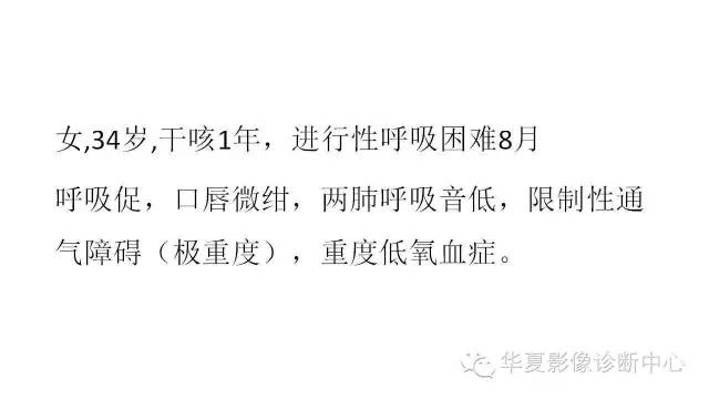 【病例】肺泡蛋白沉积症1例CT影像表现