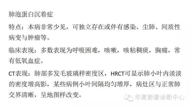 【病例】肺泡蛋白沉积症1例CT影像表现