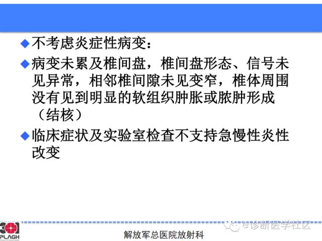 【病例】胸椎浆细胞瘤1例CT及MR影像表现