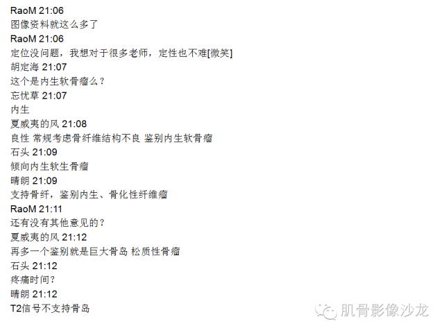 【病例】右股骨粗隆骨母细胞瘤1例